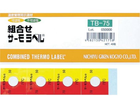 日油技研 組合せサーモラベル屋外対応型 不可逆+可逆性 70度 TB-70