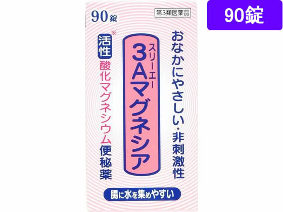 フジックス 3Aマグネシア 90錠【第3類医薬品】