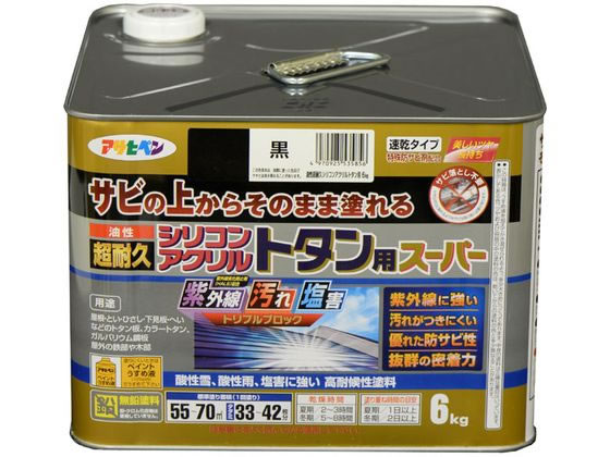 アサヒペン 油性超耐久シリコンアクリルトタン 6kg 黒