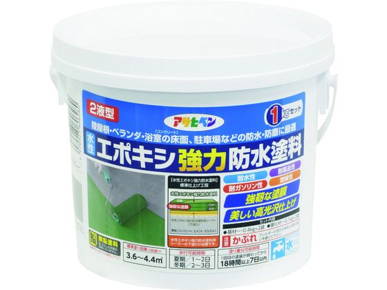 アサヒペン 水性エポキシ強力防水塗料 1KGセット ライトグレー