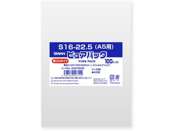 スワン OPP袋 ピュアパック 04S 16-22.5 A5用 100枚 スワン OPP袋 ピュアパック 04S 16-22.5 A5用 100枚
