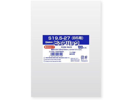 スワン OPP袋 ピュアパック 04S 19.5-27 B5用 100枚