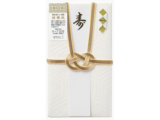 ミドリ 金封420 中金封 結婚祝 5枚 25420006