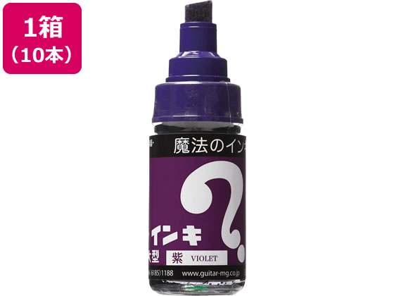 寺西 マジックインキ 大型 紫 10本 ML-T8