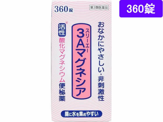 フジックス 3Aマグネシア 360錠【第3類医薬品】