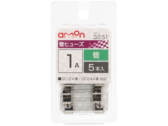 エーモン 管ヒューズ 1A 5本 3651 エーモン 管ヒューズ 1A 5本 3651