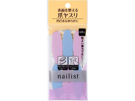 コージー本舗 ネイリスト ネイルラブペーパー 6枚 コージー本舗 ネイリスト ネイルラブペーパー 6枚