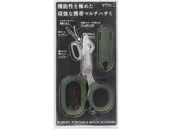 ミドリ 携帯マルチハサミ カーキ×3個 49859006