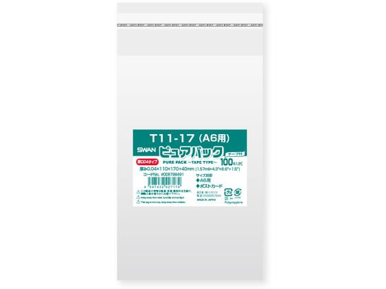スワン OPP袋 ピュアパック 04T 11-17 A6用 100枚 006798491