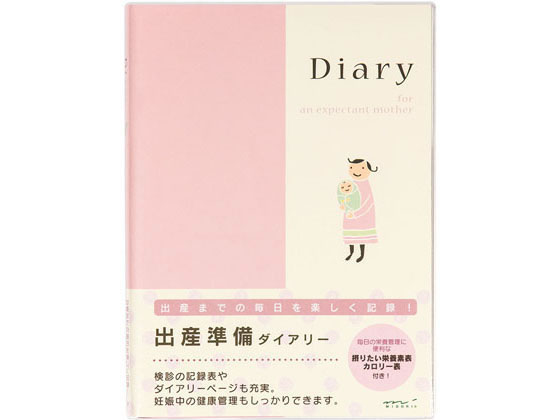 ミドリ HF ダイアリー〈A5〉 出産準備冊 26006006 ミドリ HF ダイアリー〈A5〉 出産準備冊 26006006