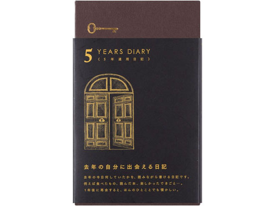 ミドリ 日記 5年連用 扉 黒 12396006 ミドリ 日記 5年連用 扉 黒 12396006