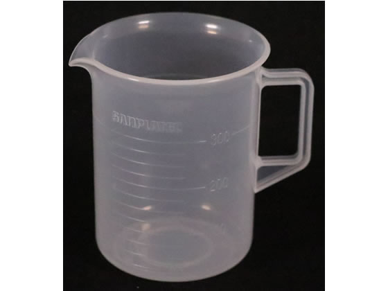サンプラテック ポリプロピレン手付ビーカー1028 300mL 036277