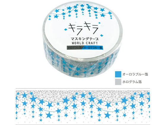 ワールドクラフト キラキラマスキングテープ Star garland 15mm×7m 4個 ワールドクラフト キラキラマスキングテープ Star garland 15mm×7m 4個