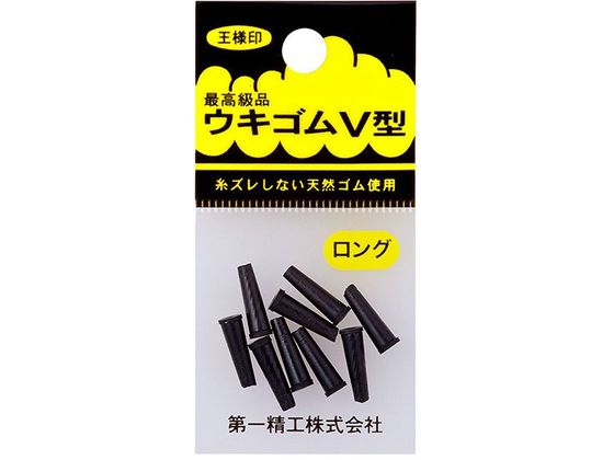 第一精工 王様 ウキゴム 50円 ロング