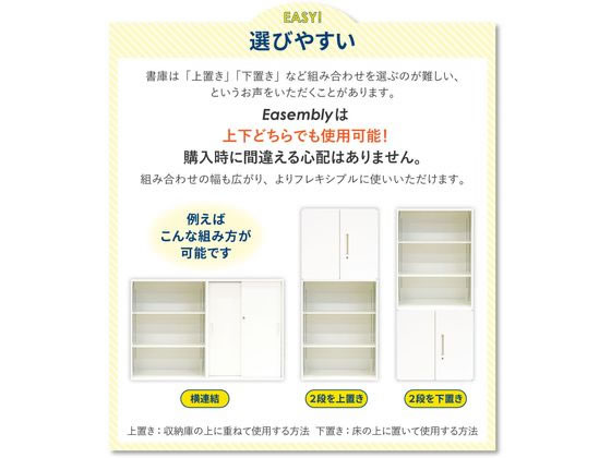 Netforce イーセンブリー オープン書庫 5段 ベース付 ホワイト たのめーるネットフォース イーセンブリー システム収納庫 オープン
