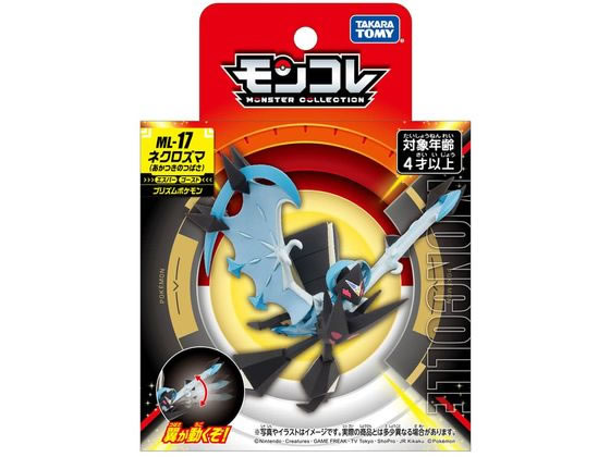 モンコレ　17体セット売り Amazon.co.jp: タカラトミー ポケモン ポケモン モンコレEX EMC