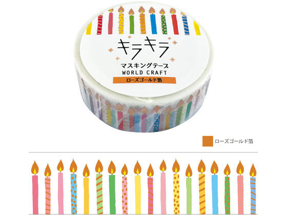 [hNtg LL}XLOe[v Candle 15mm~7m 4