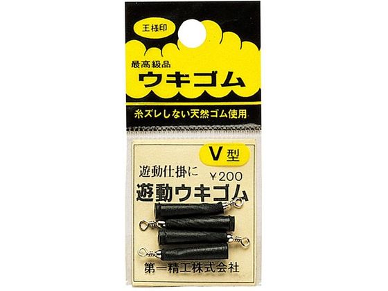 第一精工 王様 ウキゴム 遊動式