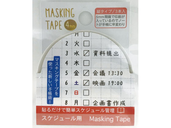 ワールドクラフト スケジュール用マスキングテープ 日付管理 3巻 5個 W01 Tm4 0009が1 108円 ココデカウ