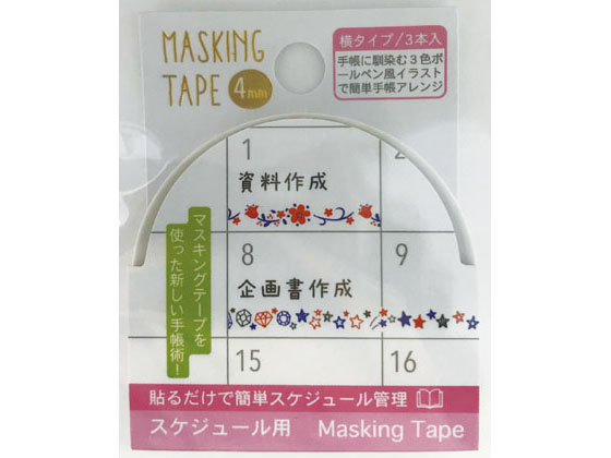 ワールドクラフト スケジュール用マスキングテープ 3色ボールペン 3巻 5個 W01 Tm4 0012が1 061円 ココデカウ