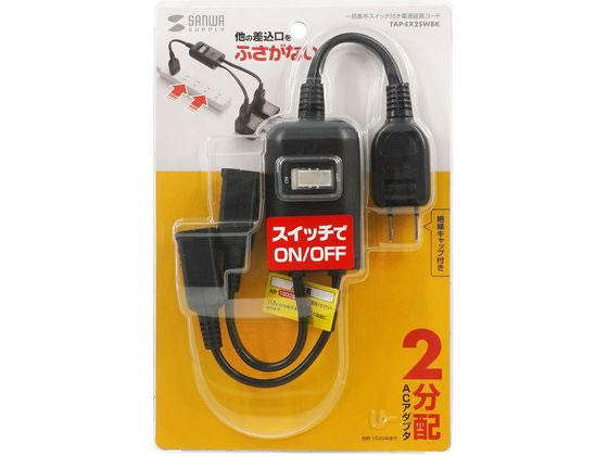 サンワサプライ 一括集中スイッチ付き電源延長コード TAP-EX2SWBKが