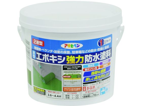 アサヒペン 水性エポキシ強力防水塗料 1KGセット ダークグリーン アサヒペン 水性エポキシ強力防水塗料 1KGセット ダークグリーン