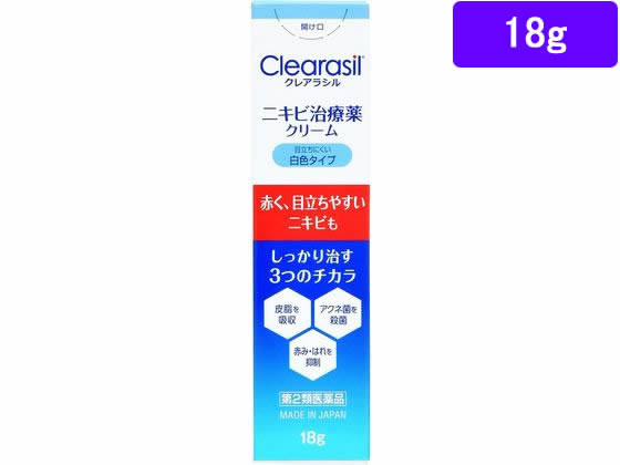 レキットベンキーザー クレアラシル ニキビ治療薬クリーム 白色タイプ 18g【第2類医薬品】