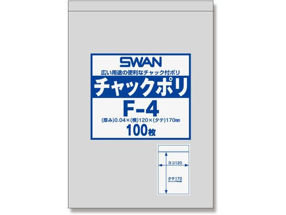 スワン チャック付きポリ袋 チャックポリ F-4 A6用 100枚 006656025