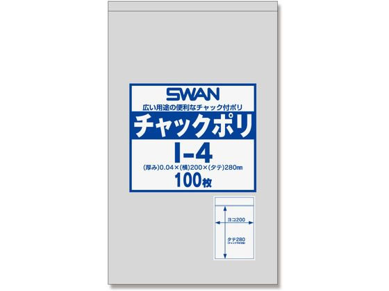 スワン チャック付きポリ袋 チャックポリ I-4 B5用 100枚 006656028
