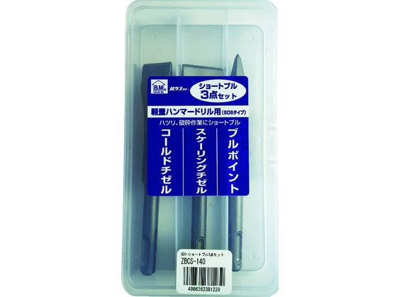 ハウスB. M SDSショートブル3点セット (3本入) ZBCS-140 ハウスB. M SDSショートブル3点セット (3本入) ZBCS-140