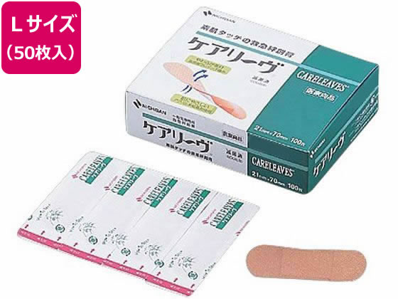 ニチバン ケアリーヴ Lサイズ 50枚 0-9023-03 ニチバン ケアリーヴ Lサイズ 50枚 0-9023-03
