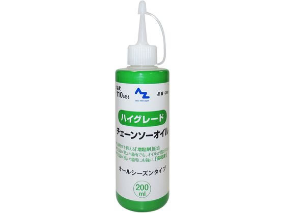 エーゼット チェーンソーオイル 200mL エーゼット チェーンソーオイル 200mL