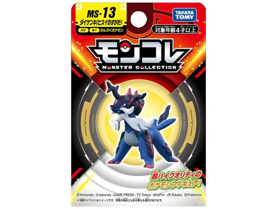 タカラトミー モンコレ MS-13 ダイケンキ(ヒスイのすがた)が572円 通販
