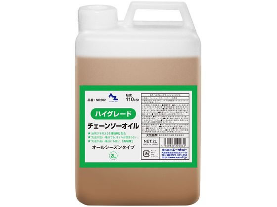 エーゼット チェーンソーオイル 2L NR202 エーゼット チェーンソーオイル 2L NR202