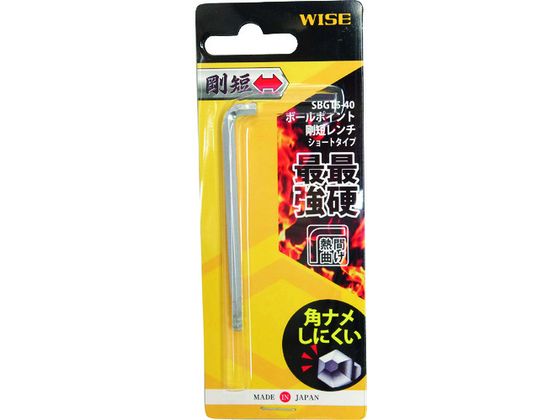 ワイズ ボールポイント剛短レンチ【単品】(ショートタイプ)4.0mm SBGTS-40 ワイズ ボールポイント剛短レンチ【単品】(ショートタイプ)4.0mm SBGTS-40