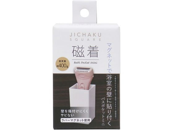 東和産業 磁着SQ マグネットバスポケット ミニ