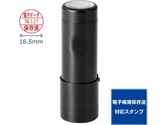 シヤチハタ データーネームEX18号キャップ式 電子データ保存済 赤インキ
