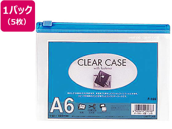 リヒトラブ クリヤーケース(ヨコ型) A6 藍 5枚 F155アイ