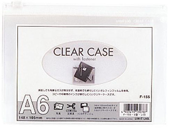リヒトラブ クリヤーケース(ヨコ型) A6 白 5枚 F155シロ