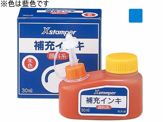シヤチハタ Xスタンパー用顔料系補充インキ 藍色 30ml XLR-30