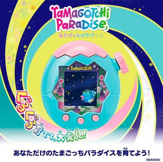 たまごっち Tamagotchi Paradise Jade Forestが6,380円 通販