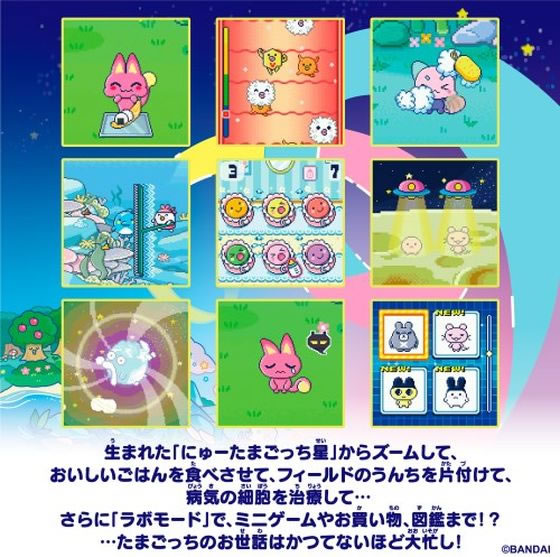 たまごっち Tamagotchi Paradise Jade Forestが6,380円 通販