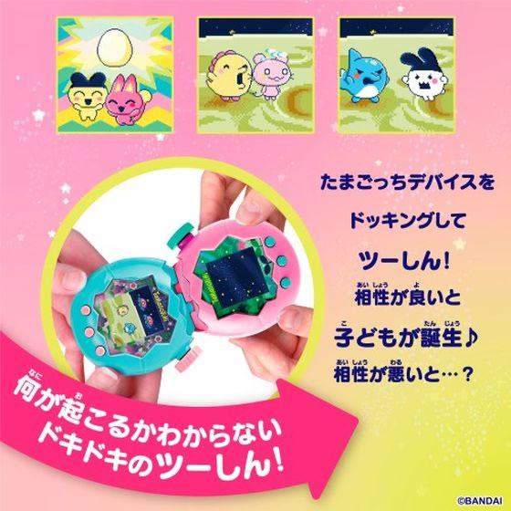 たまごっち Tamagotchi Paradise Jade Forestが6,380円 通販
