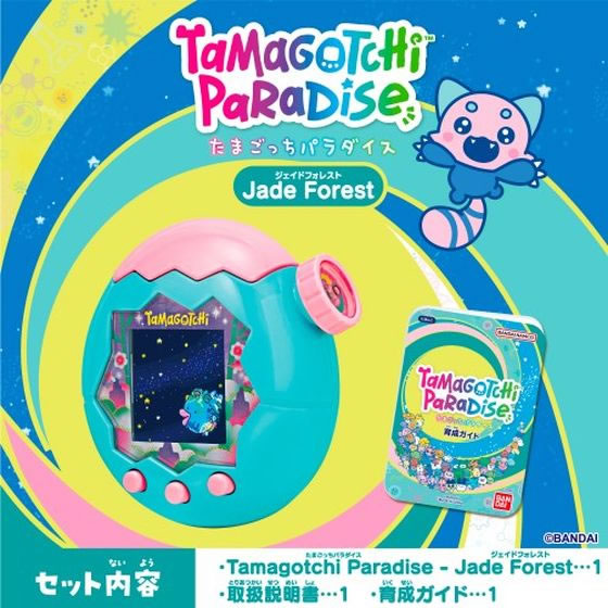 たまごっち Tamagotchi Paradise Jade Forestが6,380円 通販