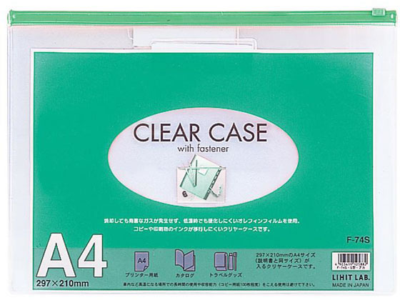 リヒトラブ クリヤーケース(ヨコ型) A4 緑 5枚 F74Sミト