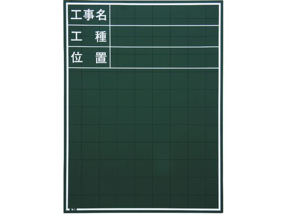 マイゾックス 黒板 W-1C マイゾックス 黒板 W-1C