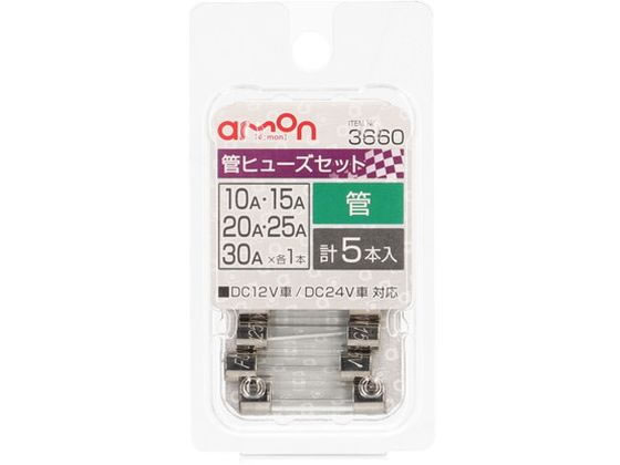 エーモン 管ヒューズセット 10 15 20 25 30A 3660 エーモン 管ヒューズセット 10 15 20 25 30A 3660