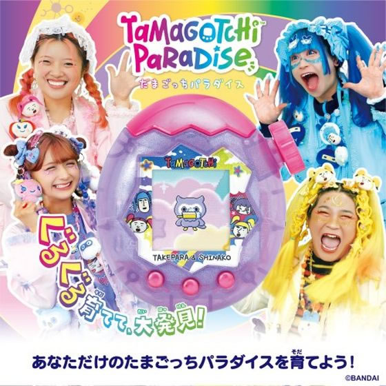 TamagotchiParadise PurpleSky しなこ&竹下ぱらだいすが7,480円 通販