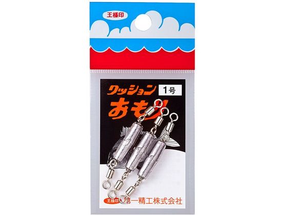 第一精工 王様 クッションおもり 1.0号