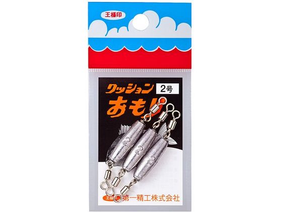 第一精工 王様 クッションおもり 2.0号